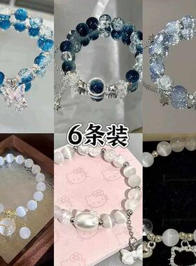 超值九条装手链~甜美森系蝴蝶手链女ins小众设计感学生闺蜜手串女