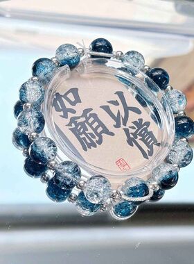 冰海蓝玻璃手串女通透清凉手链ins小众设计显白气质手饰送女友