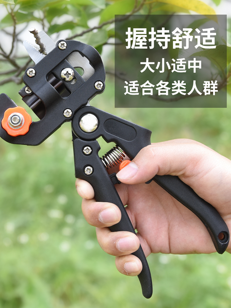 果树嫁接神器果树嫁接器果树架接器园林植物多功能专用工具机剪刀 - 图0