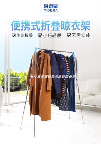 易得架置地伸缩折叠室内单杆不锈钢晾衣架家用阳台多功能晾衣杆 - 图1