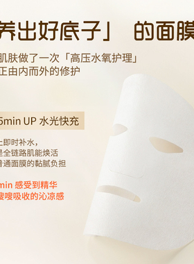 鲜道先得舒颜水光面膜无防腐剂