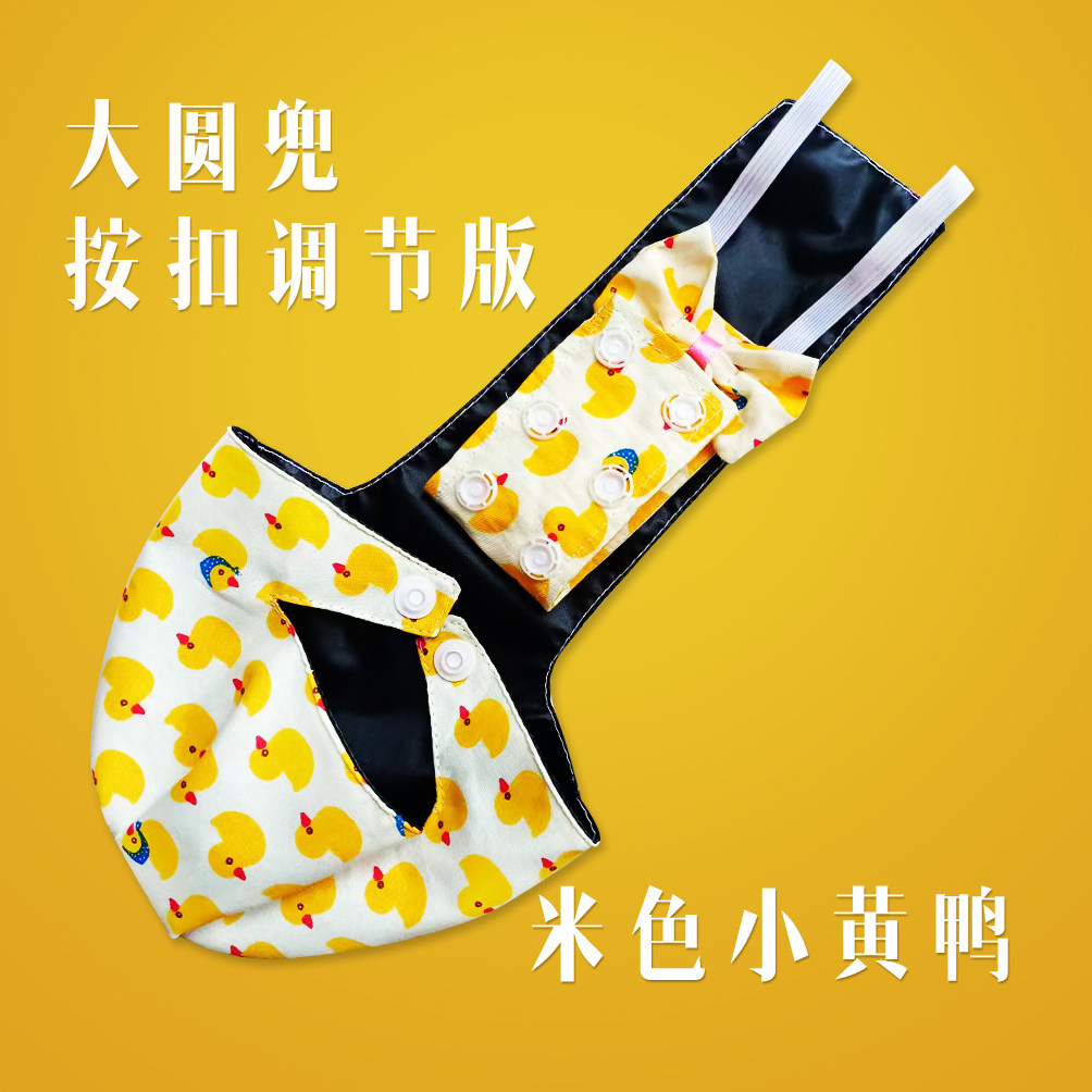 小鸭子尿不湿屎兜大鹅粪兜宠物鸭尿兜柯尔鸭尿布鸡纸尿裤专用衣服,淘宝优惠券,粉丝福利购,淘宝优惠卷