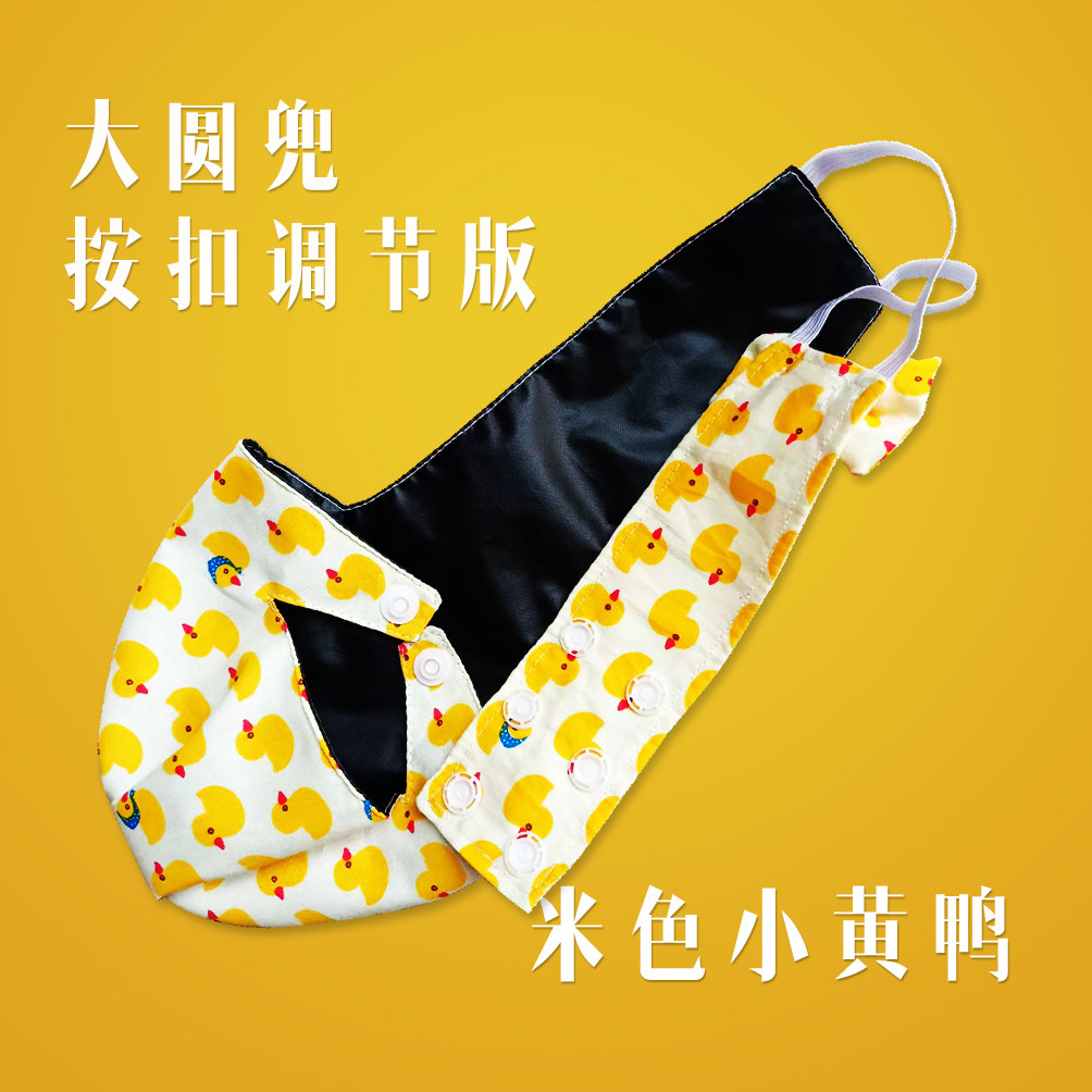 小鸭子尿不湿屎兜大鹅粪兜宠物鸭尿兜柯尔鸭尿布鸡纸尿裤专用衣服,淘宝优惠券,粉丝福利购,淘宝优惠卷