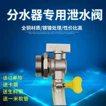 Floor heating water distributor drain water discharge valve 1 inch 6 Sub-drain valve DN25 Heating sheet hot water nozzle Head full copper