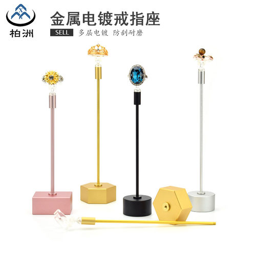 戒指盘珠宝托盘收纳摆放陈列展示盘pu皮金属锥形戒指架子展示架托 - 图3