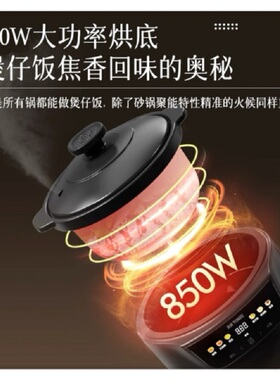 天际智能微压电砂锅煲3L大功率砂锅粥煲仔饭焖炖煲汤红烧肉2-4人