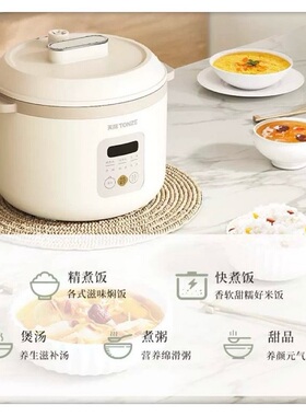 天际陶瓷内胆智能电饭煲1-3人0金属无涂层多功能煮粥锅1.6L柴火饭