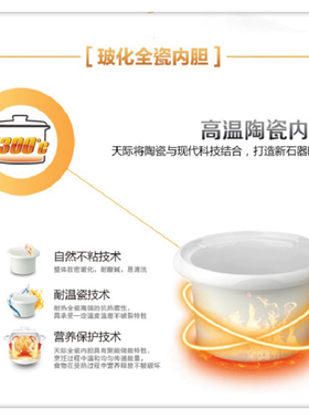 天际陶瓷煲汤煮粥预约定时焖炖锅