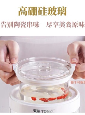 天际燕窝煲汤玻璃内胆隔水炖盅