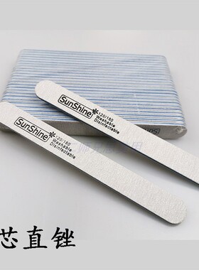 sunshine指甲锉打磨条