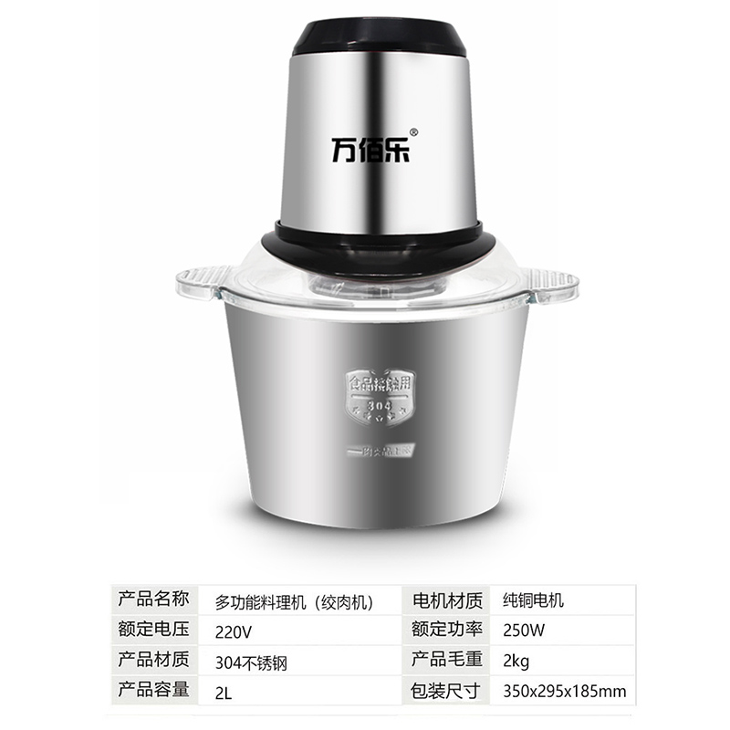 万佰乐旗舰店不锈钢电动绞肉机家用小型料理机全自动绞馅机多功能打蒜蓉蒜泥机3
