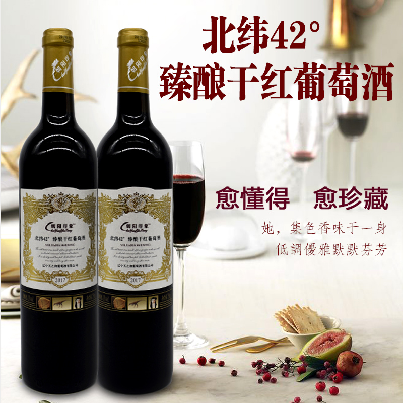 【朝阳印象】臻酿干红葡萄酒2支装（送礼袋和开酒器） - 图2