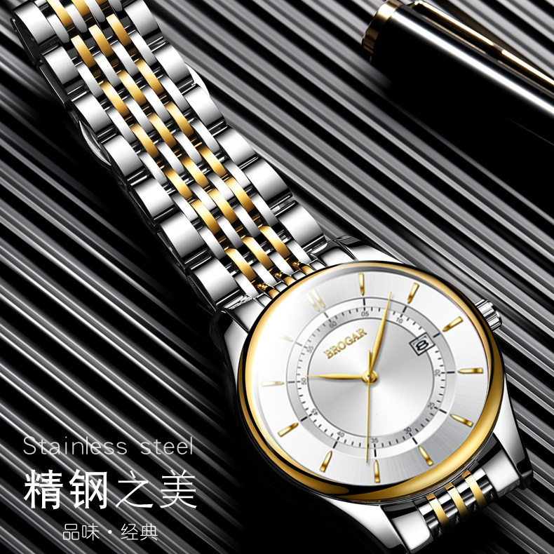 男士2020新款正品全自动时尚机械表 brogar手表国产腕表