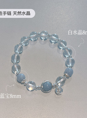转运珠手串夏季冰凉仿白水晶蓝水晶女生小清新手链不掉色天然正品