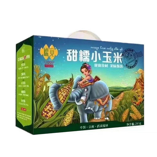 西双版纳甜糯小玉米棒新鲜香甜花糯包谷糯觅真空包装礼盒云南特产 - 图3