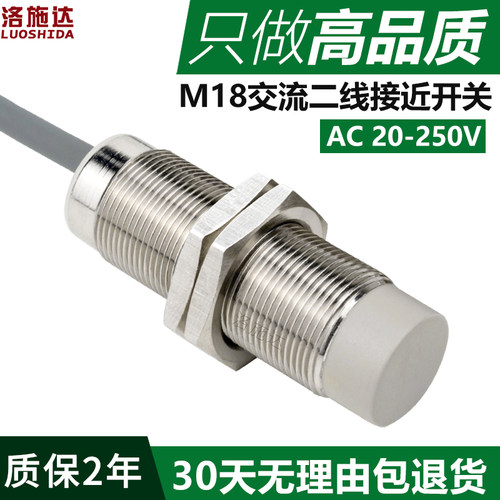 M18接近开关传感器AC220V交流二线常开 I2B1808AO金属感应器开关 - 图0