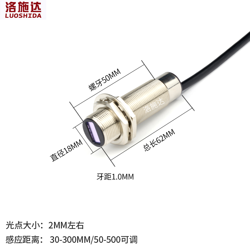 M18激光漫反射光电开关传感器 LTD-18NO红外光电感应器开关DC24V