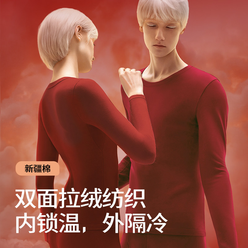 【所有姐姐的衣橱直播间】舒氧舒柔棉保暖套装（男款/女款）,淘宝优惠券,粉丝福利购,淘宝优惠卷