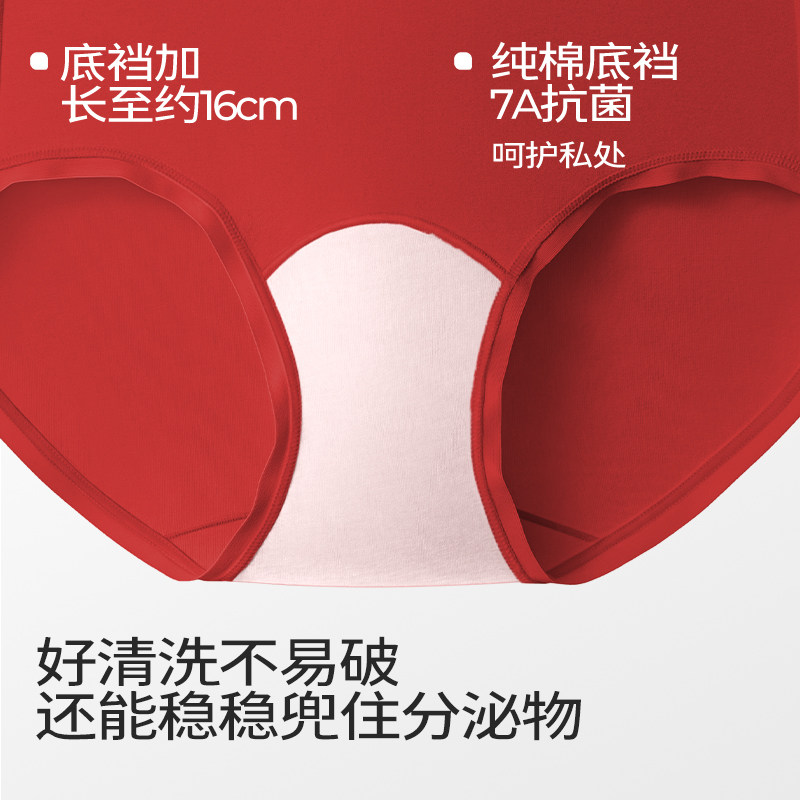 舒氧双棉“小C裆”内裤（中腰款/高腰款）,淘宝优惠券,粉丝福利购,淘宝优惠卷