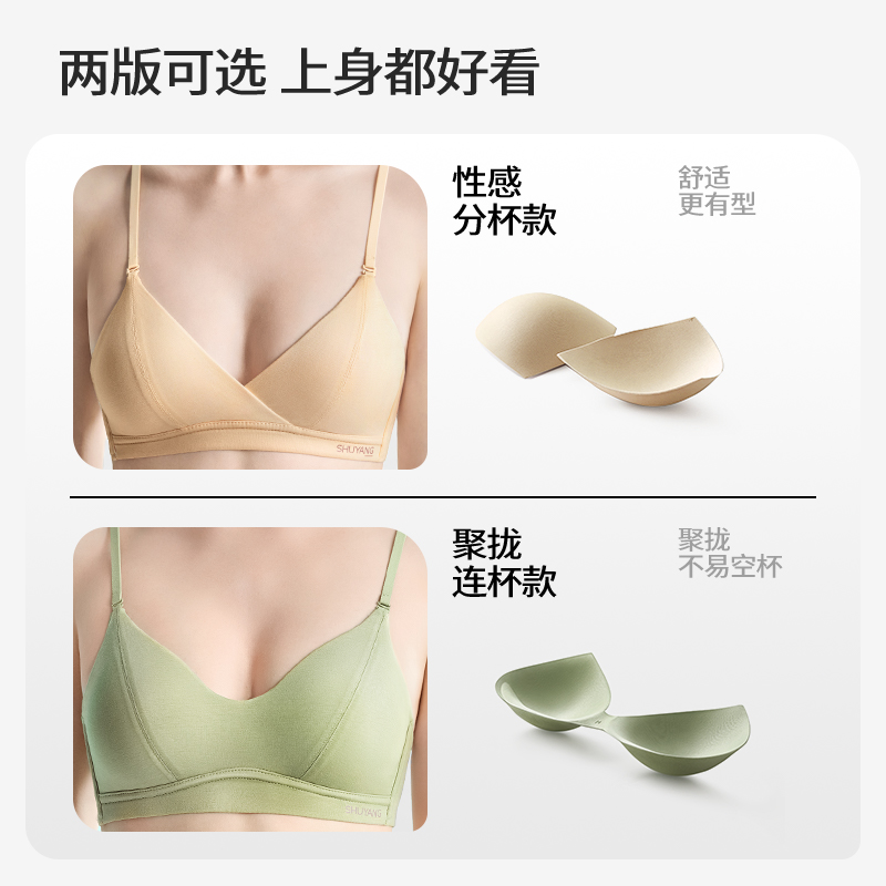 舒氧法式三角杯内衣女薄款小胸聚拢无痕无钢圈美背莫代尔棉文胸罩