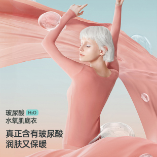 【舒氧】女士抗菌保暖内衣套装