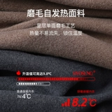 舒氧 Мужское удерживающее тепло демисезонное нижнее белье, бархатное тонкое термобелье для влюбленных