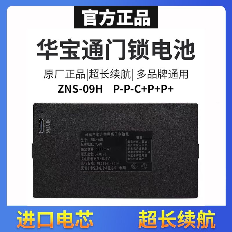 奥利达智能门锁电池指纹锁可充电锂电池密码锁电子锁ZNS-09F - 图1