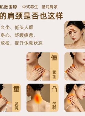 石墨烯发热护颈艾灸围巾颈椎热敷袋加热肩颈热敷神器艾草发热围巾