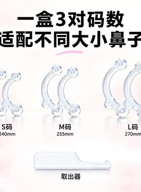 日本こうしつ隐形鼻撑鼻孔支撑器挺鼻缩小鼻翼鼻梁增高挺美鼻护理