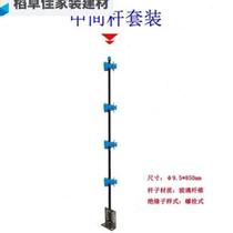 Electronic fencing fitting stand bar holder middle bearing lever terminal lever stress lever insulator base φ 1 2 5)