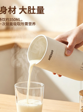 jastoo杰斯通便携式迷你豆浆机