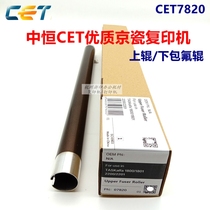 Medium constant CET Kyocera 2010 2011 2011 2211 2211 4108 4108 4118 fixing upper roller heating roller down roller