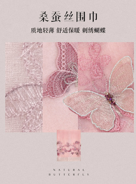 shes茜子植物物语立体蝴蝶刺绣