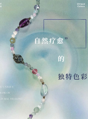 shes串珠炫彩拼接手链