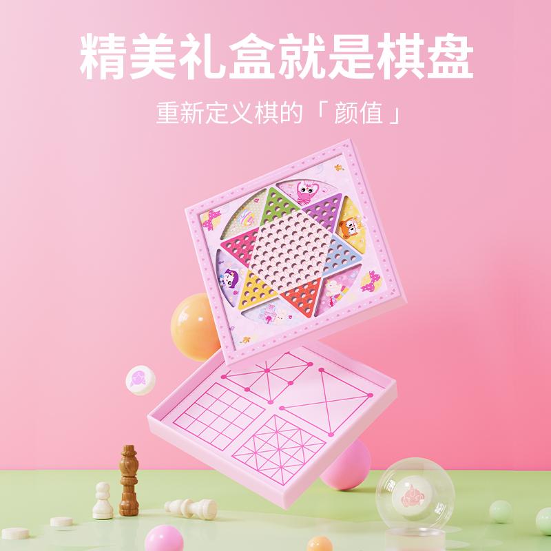 小伶玩具儿童飞行棋跳棋五子棋多功能二合一棋类大全益智棋盘玩具