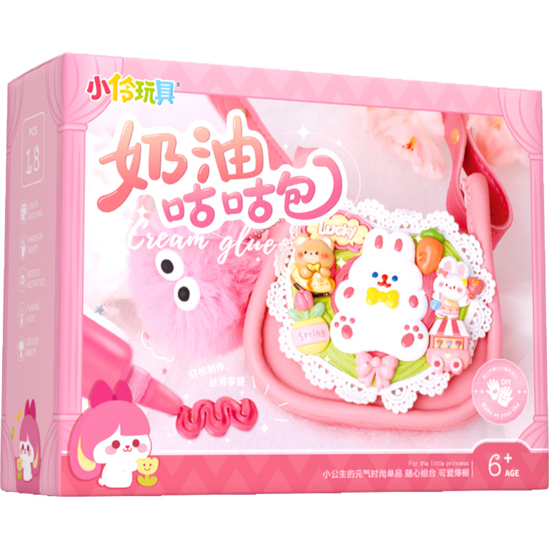 小伶玩具奶油咕咕包儿童diy串珠宝箱6岁女孩子生日