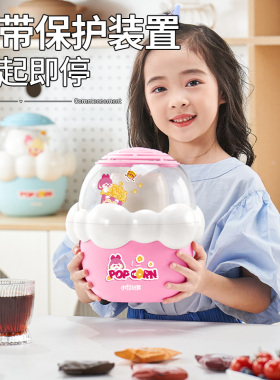 生日礼物小伶玩具儿童爆米花机器