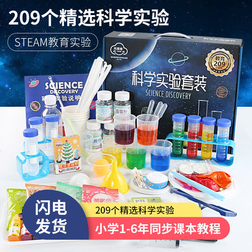 科学小制作科学小实验套装玩具女孩幼儿园5小学生科技发明6岁儿童 - 图0