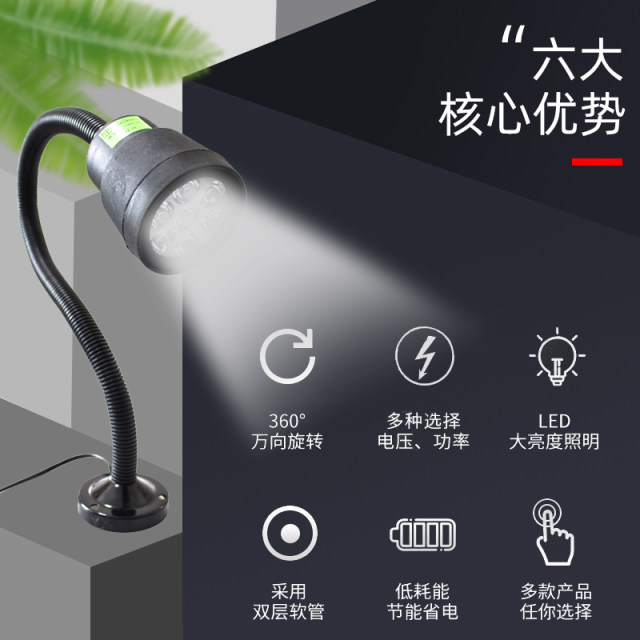 Long arm LED machine tool working light 24v36v hose