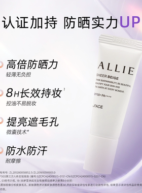 ALLIE粉底级修颜防晒01焕亮紫8g