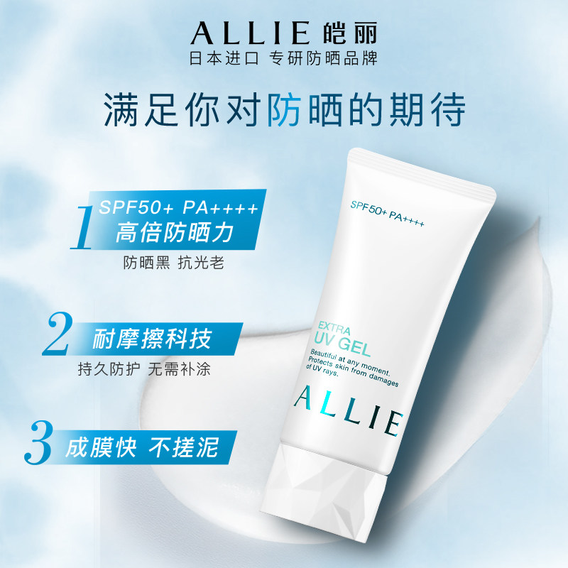 【经典小绿管90g】皑丽嘉娜宝防晒霜 ALLIE皑丽防晒霜