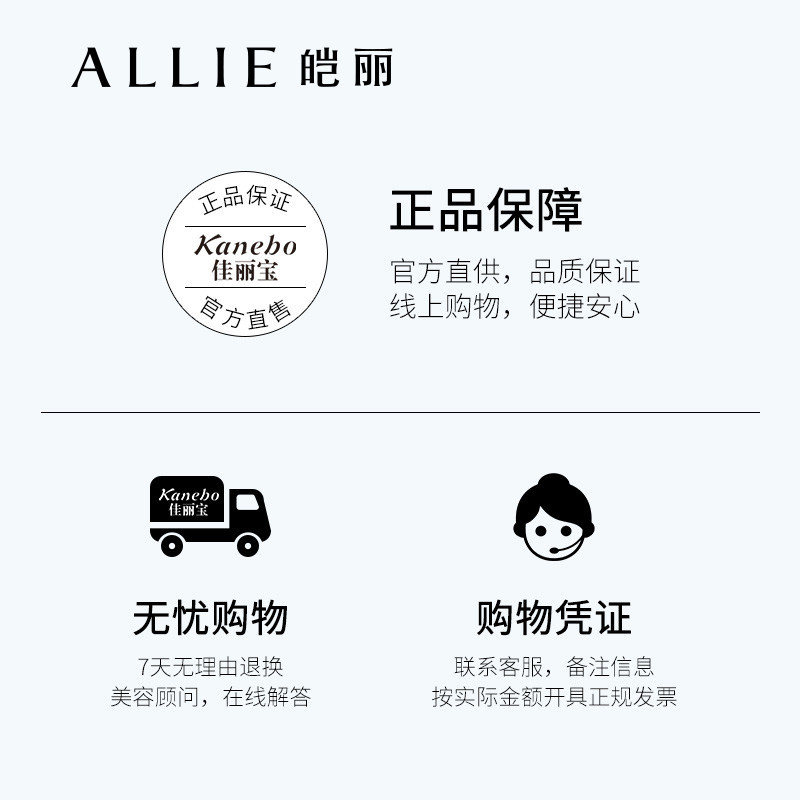 allie皑丽3.0倍护日本嘉娜宝凝乳 ALLIE皑丽防晒霜