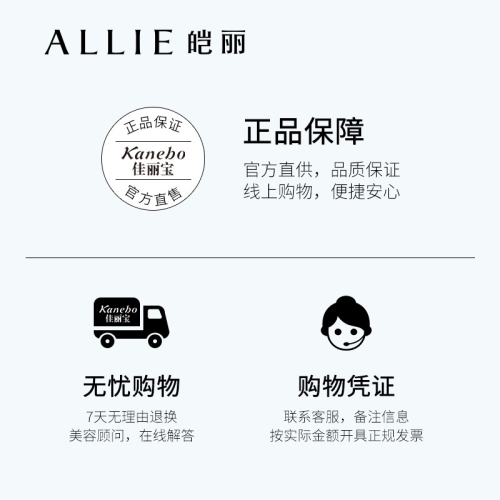 【自播专属】ALLIE皑丽嘉娜宝控油防晒霜清爽隔离妆前乳