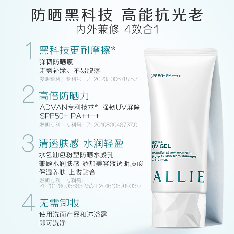 【保湿绿管】ALLIE皑丽嘉娜宝水润倍护保湿防晒霜隔离妆前90g+40g - 图0