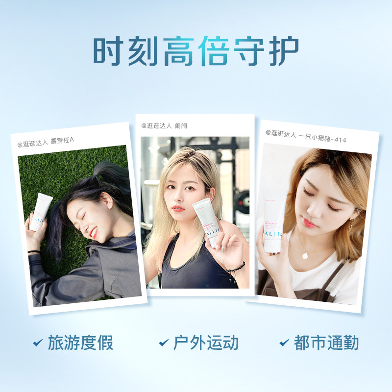 【控油小红管】allie嘉娜宝*防晒霜 ALLIE皑丽防晒霜