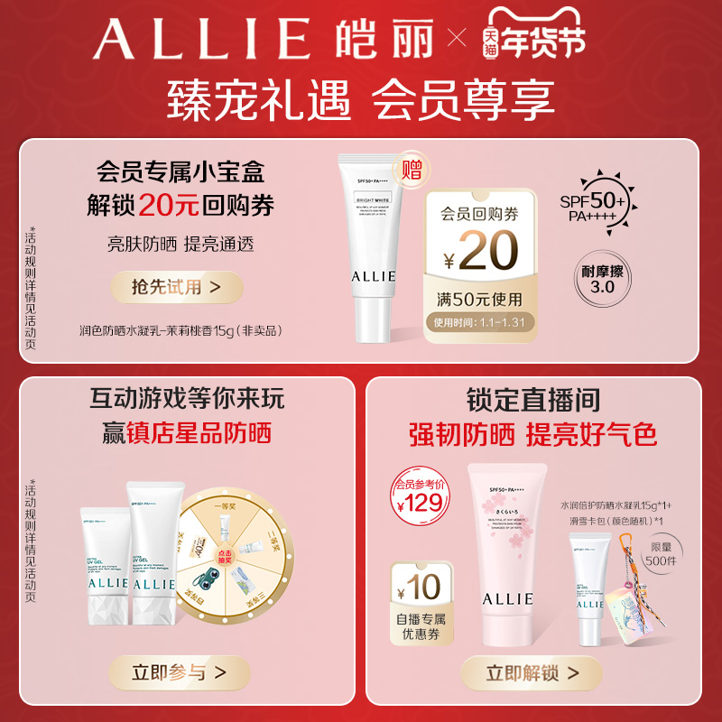 【润色玫瑰】ALLIE皑丽嘉娜宝润色玫瑰防晒霜隔离妆前乳60g
