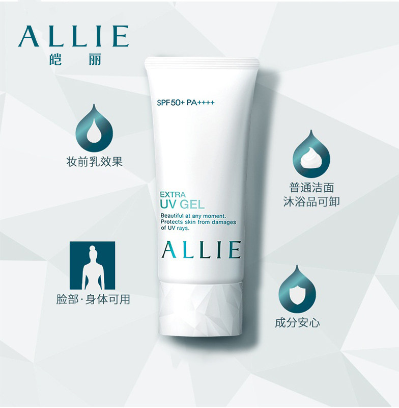 allie皑丽3.0倍护日本嘉娜宝凝乳 ALLIE皑丽防晒霜