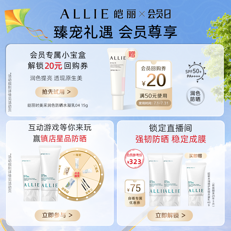 【保湿绿管】ALLIE皑丽嘉娜宝水润保湿防晒霜隔离妆前乳40g