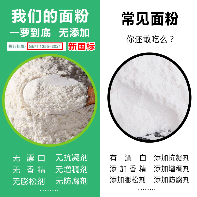 河套面粉10kg零添加20斤家用内蒙古巴盟优质小麦粉高筋通用白面粉-图2