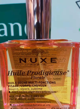 nuxe精油现货保湿护理补水